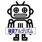 SEOロボット