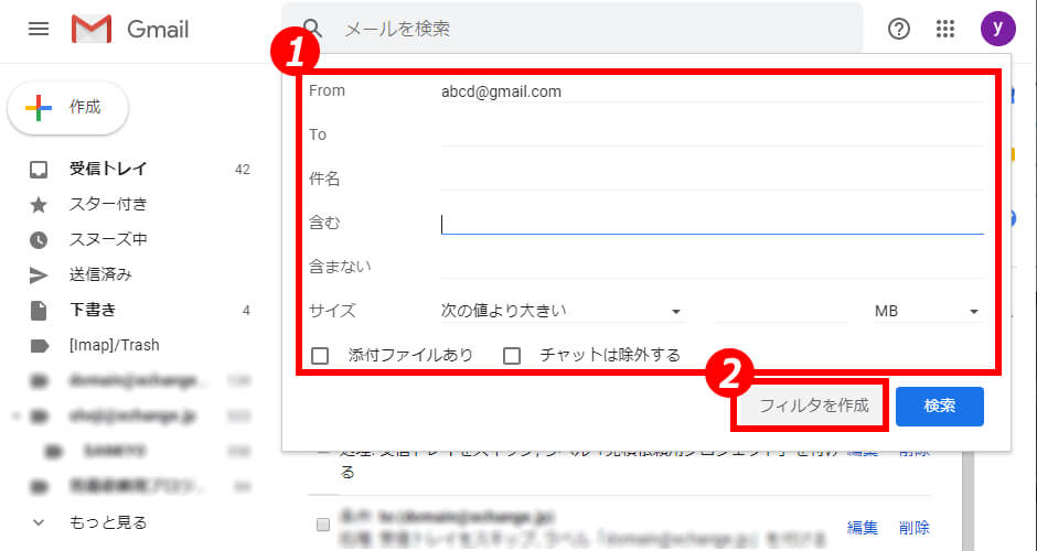 PC設定画面、フィルタの条件設定