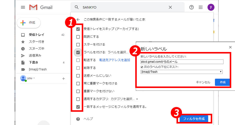 PC設定画面、アクションを選択