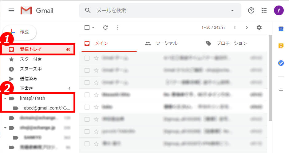 PCのGmail、フィルタ設定後