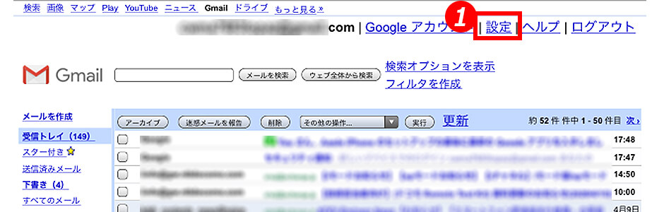 spのGmail、ディスクトップTOP画面